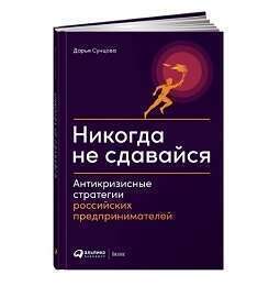 Книга Дарьи Сунцовой